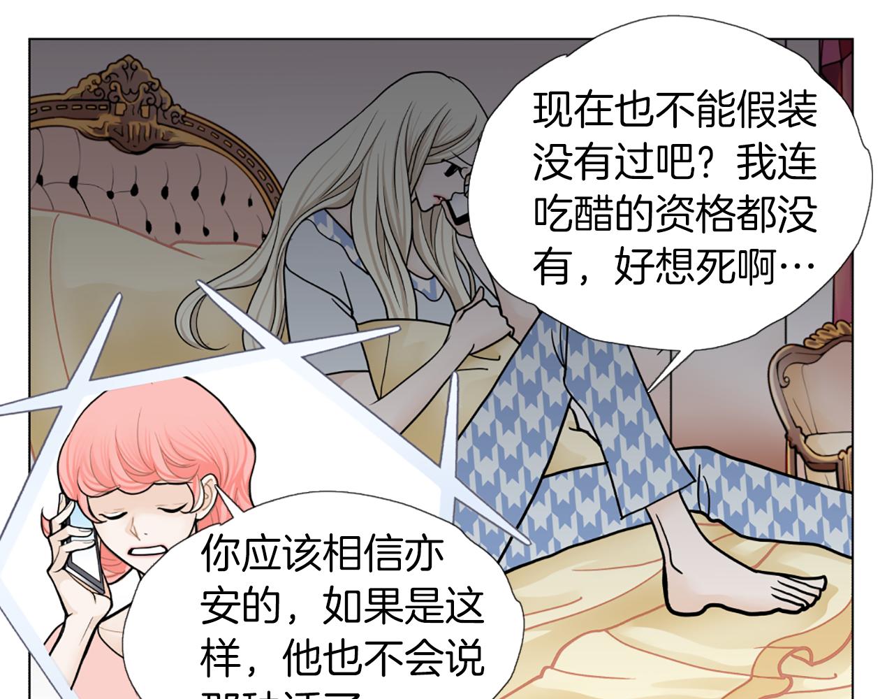第46话 吃醋79