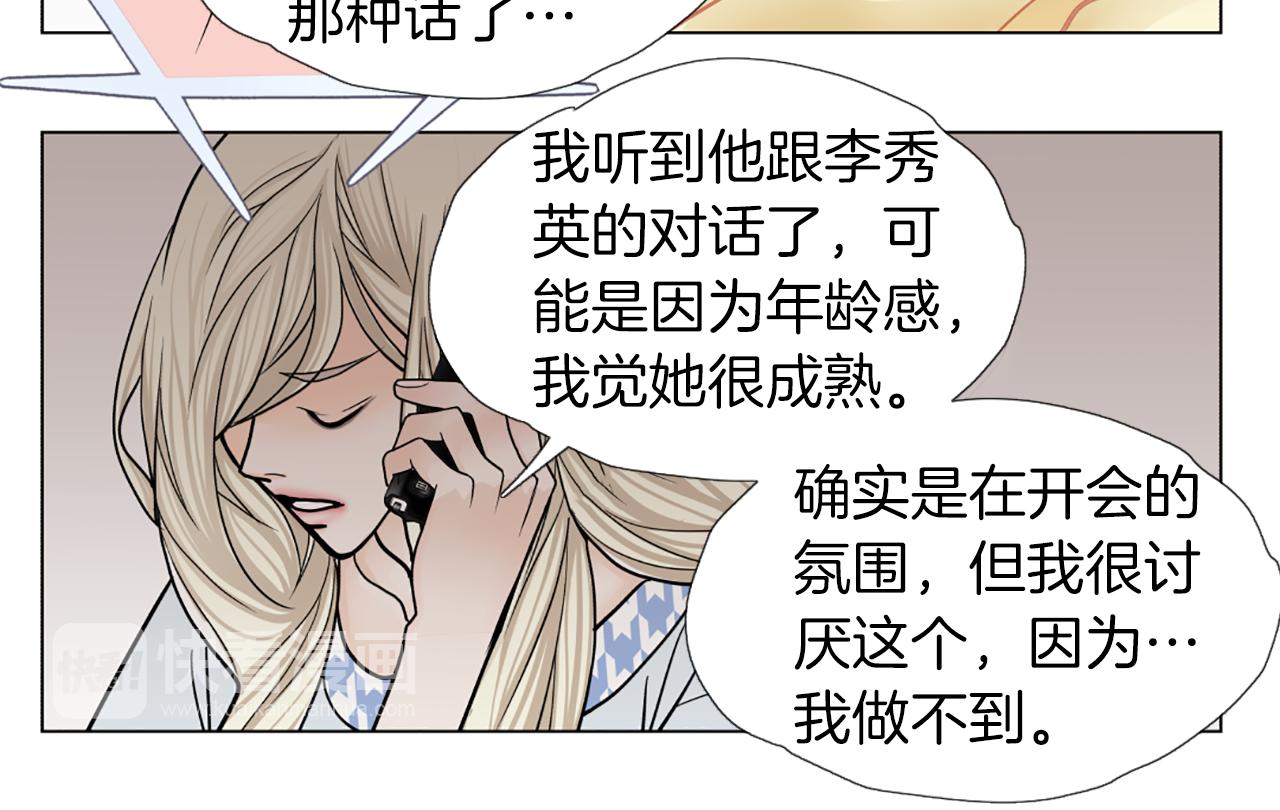 第46话 吃醋80