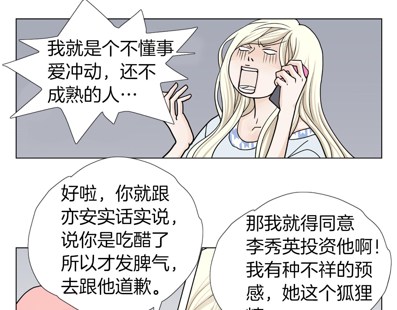 第46话 吃醋83