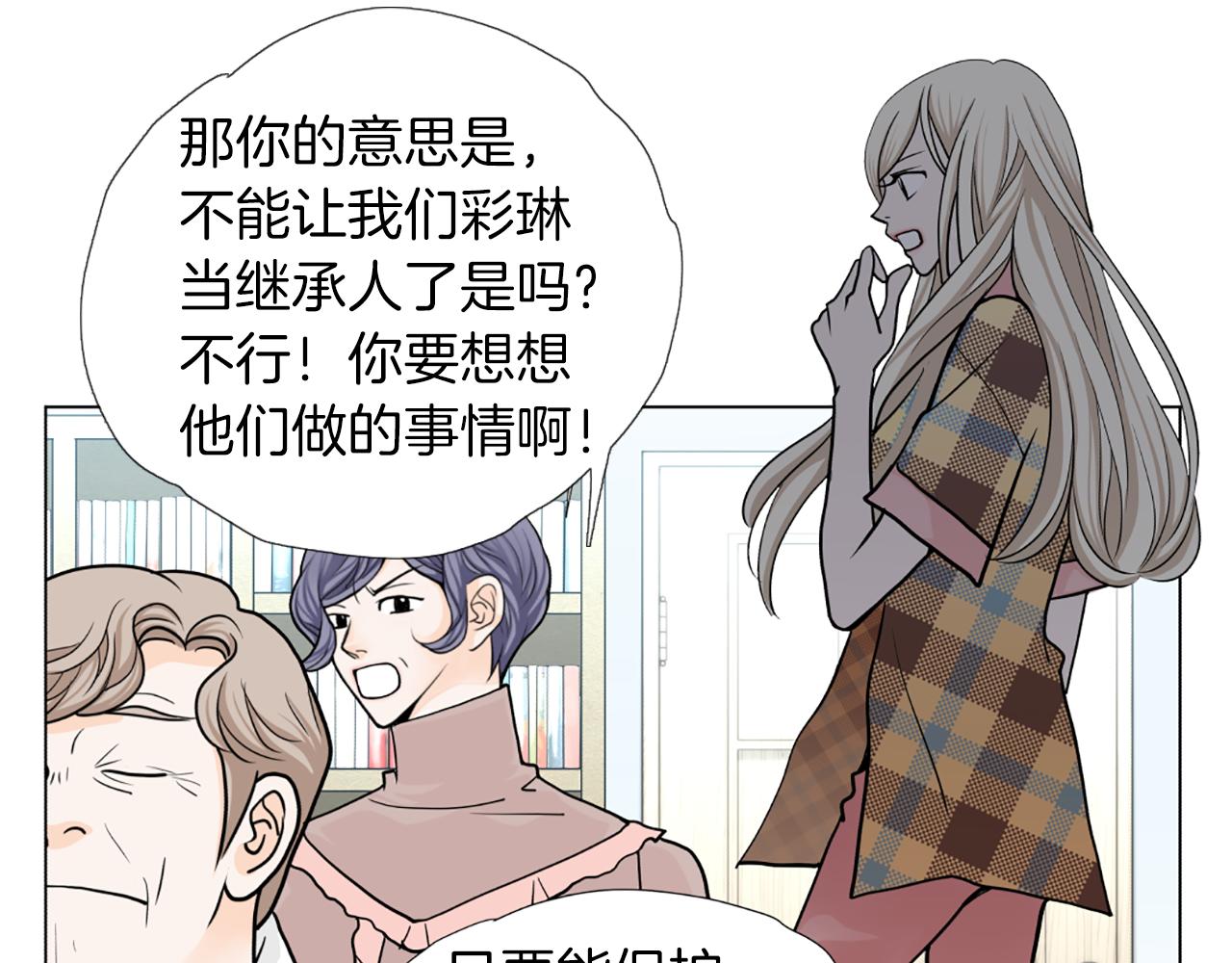 第47话 我们私奔吧17