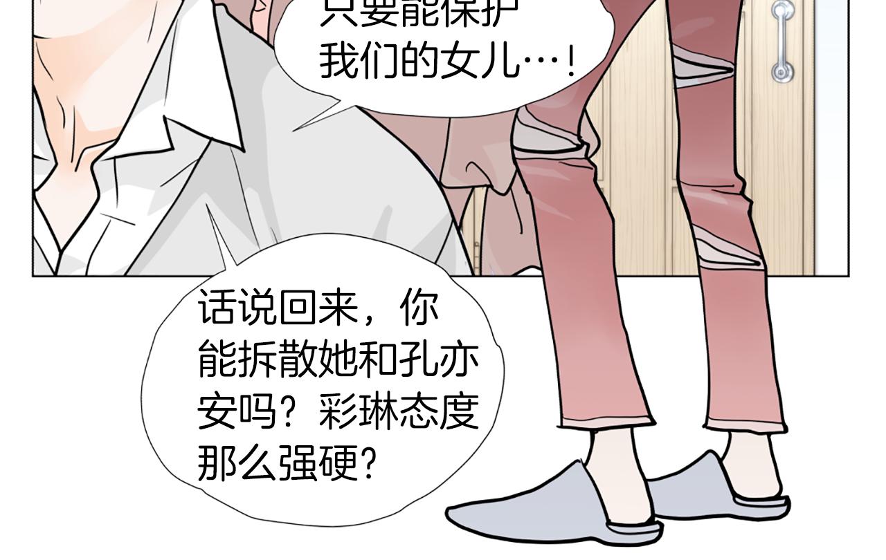 第47话 我们私奔吧18