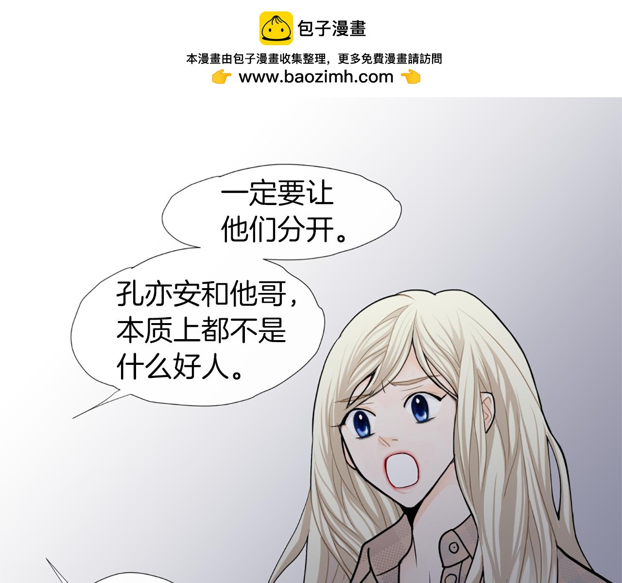 第47话 我们私奔吧19