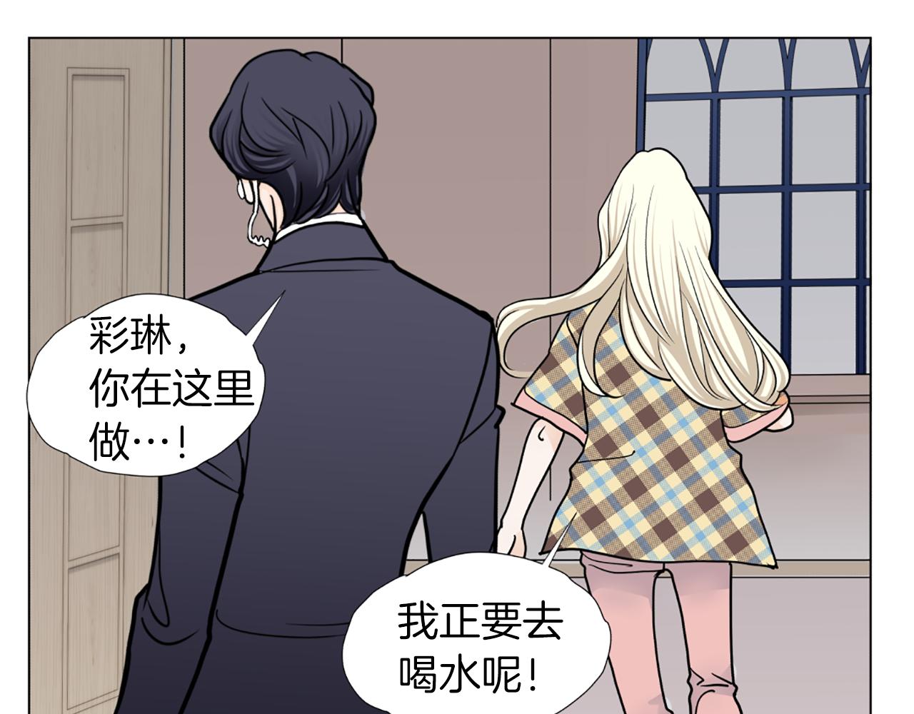 第47话 我们私奔吧23