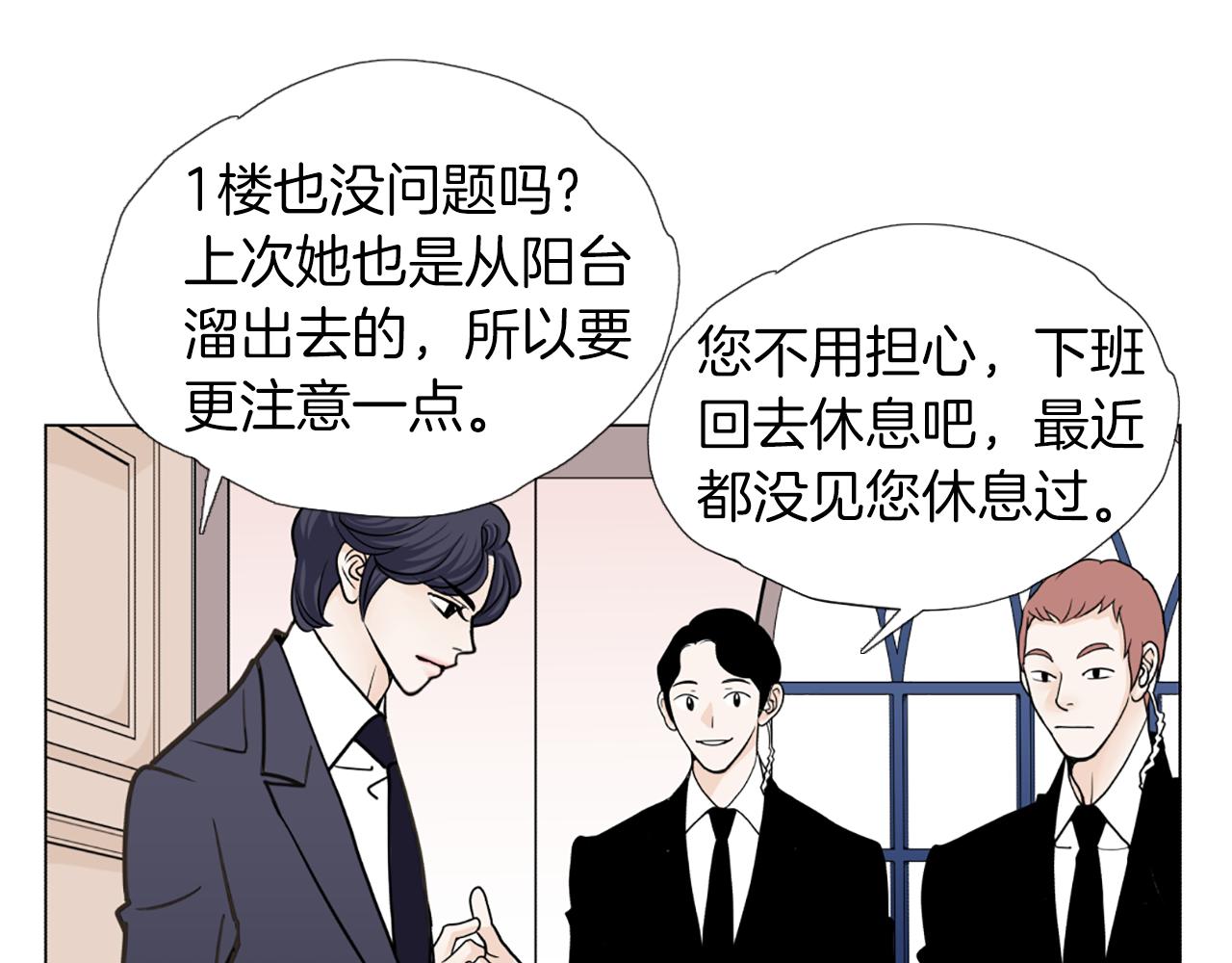 第47话 我们私奔吧27
