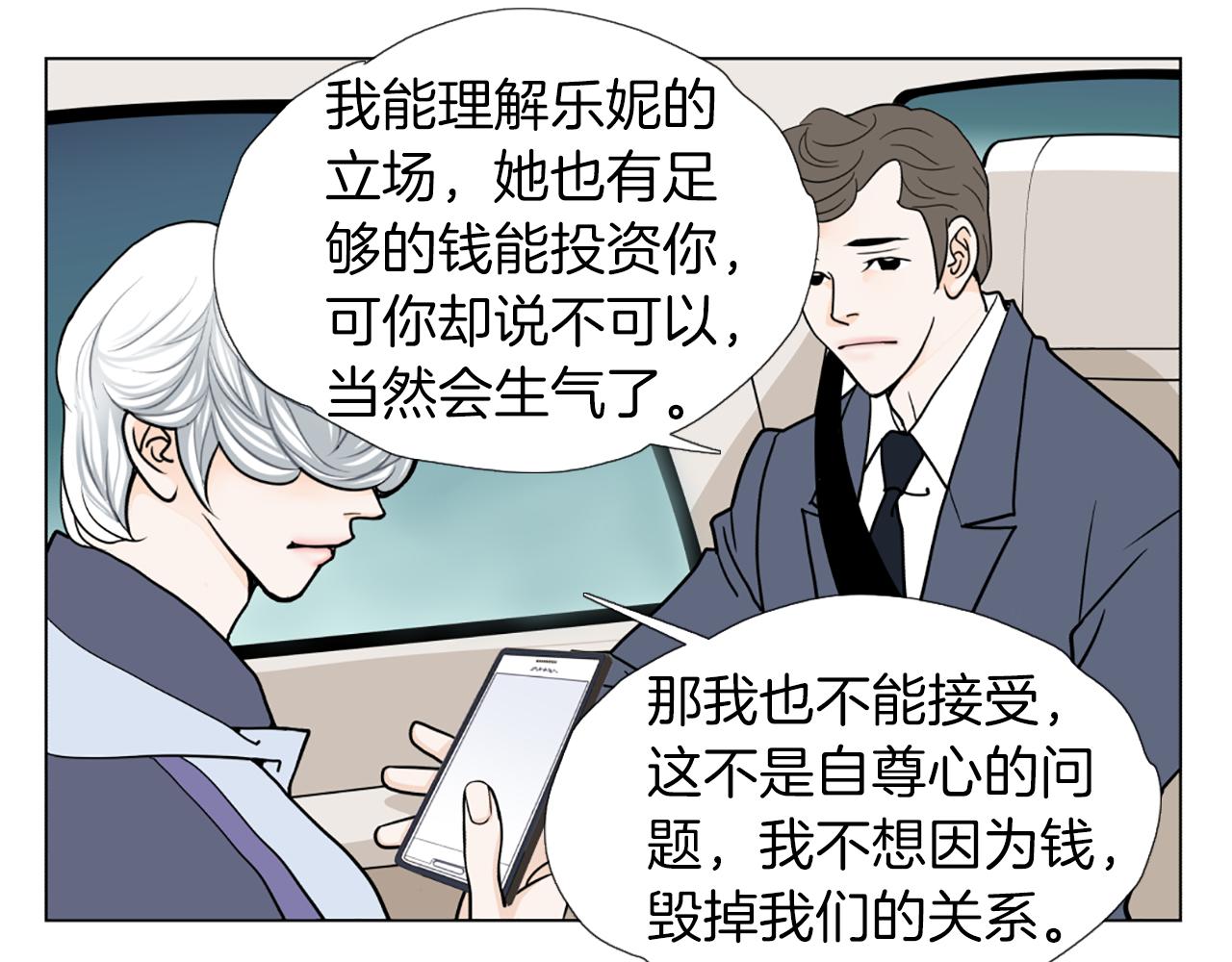 第47话 我们私奔吧33