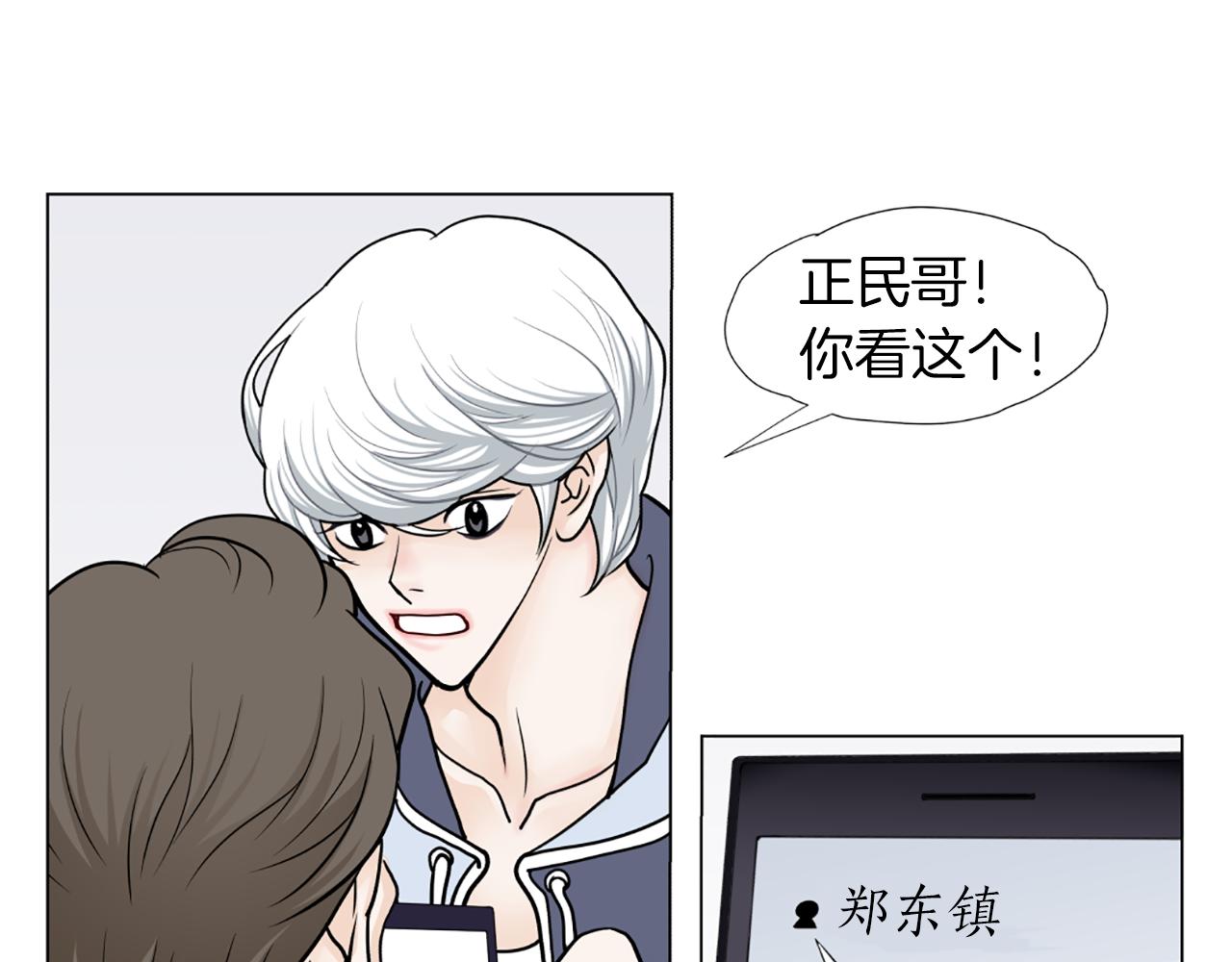 第47话 我们私奔吧35