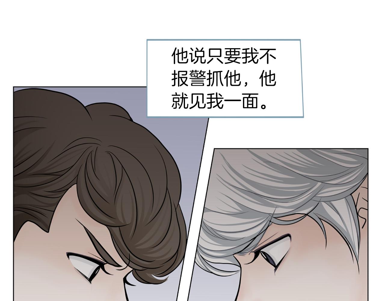 第47话 我们私奔吧37