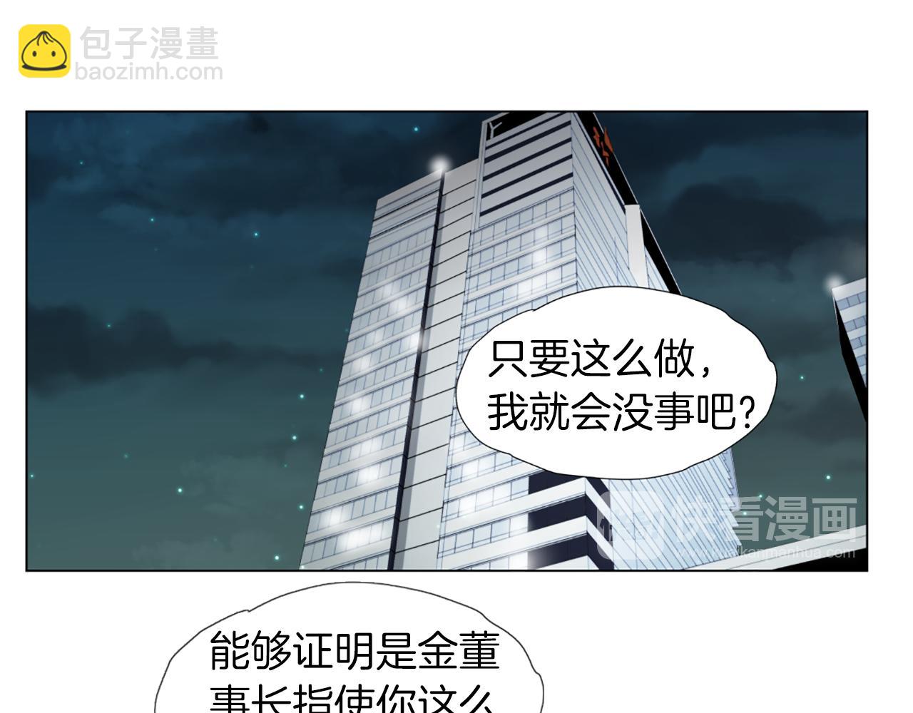 第47话 我们私奔吧39