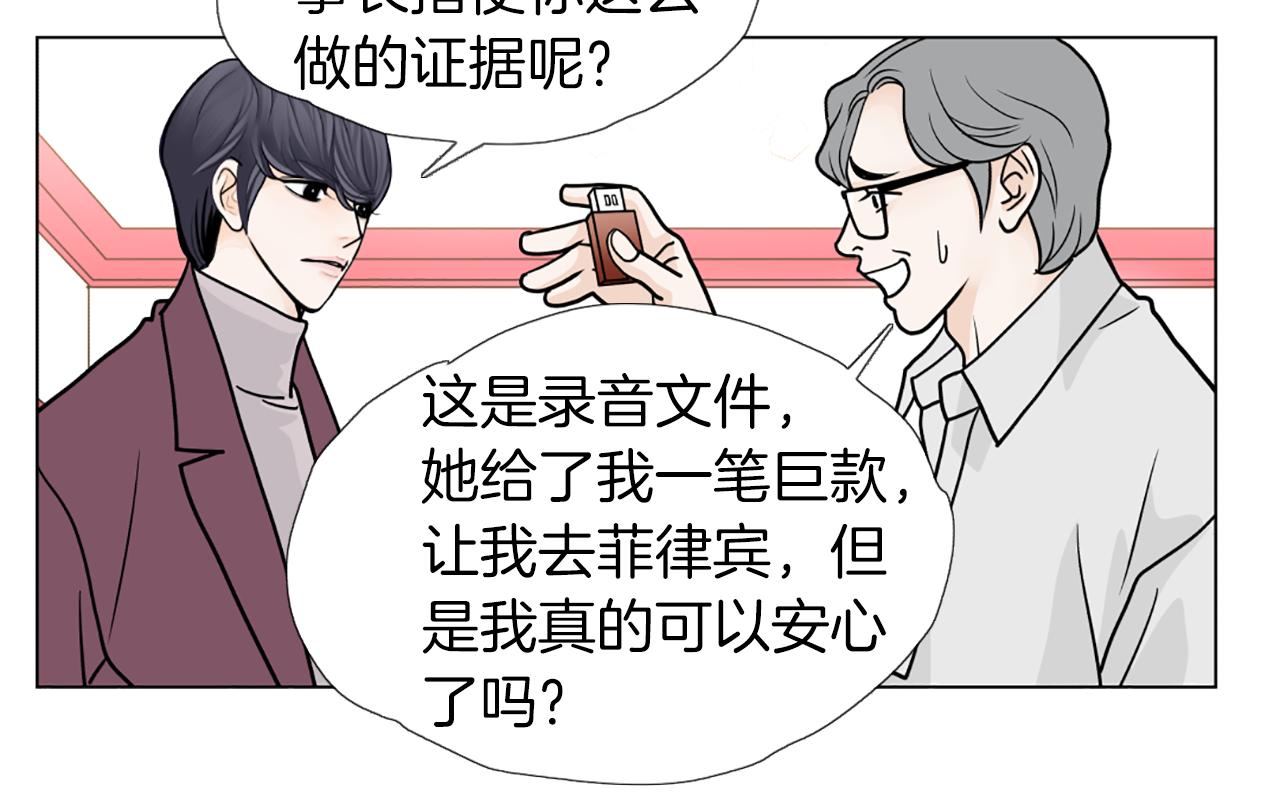 第47话 我们私奔吧40