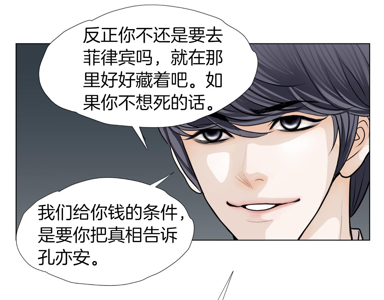 第47话 我们私奔吧41