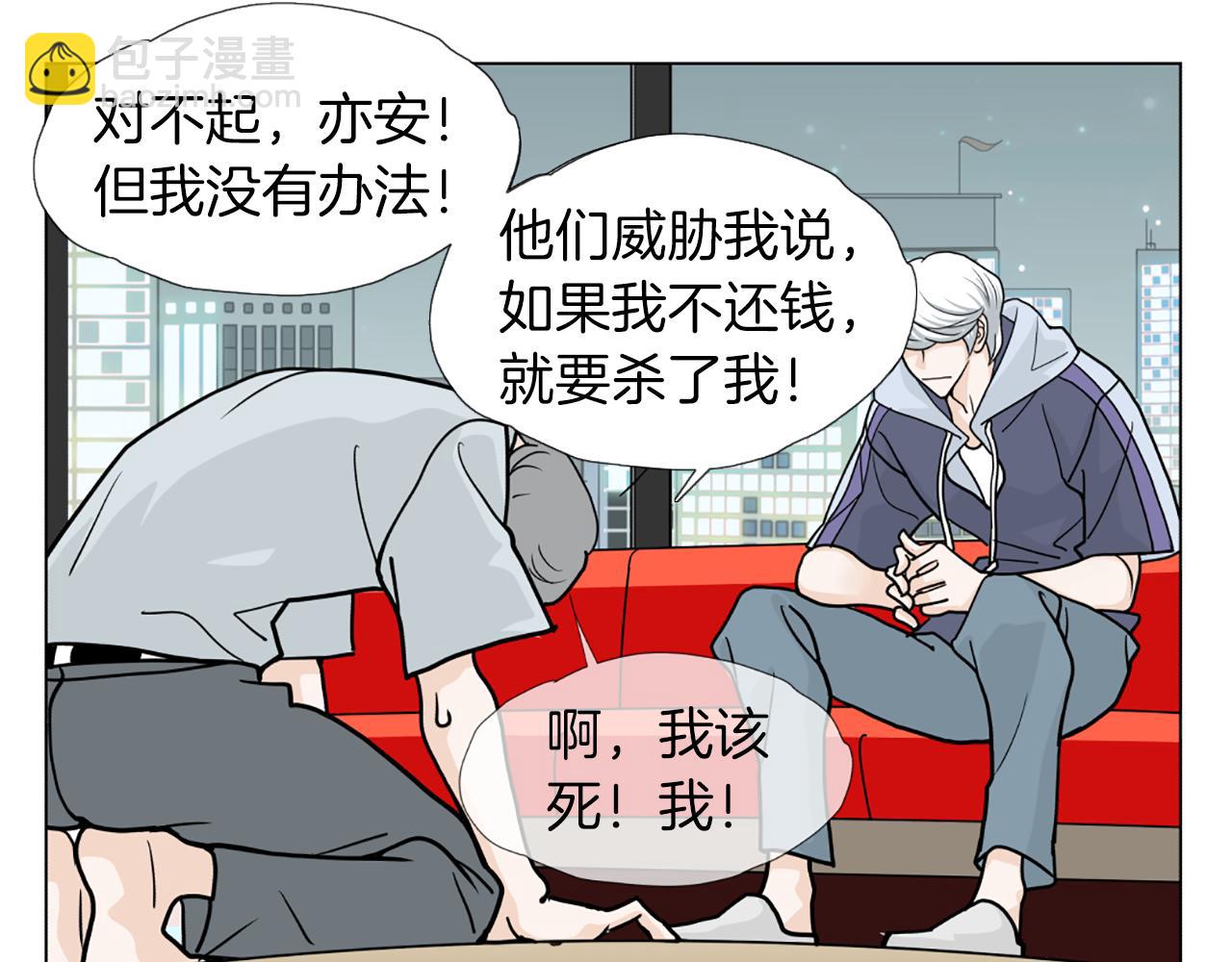 第47话 我们私奔吧45