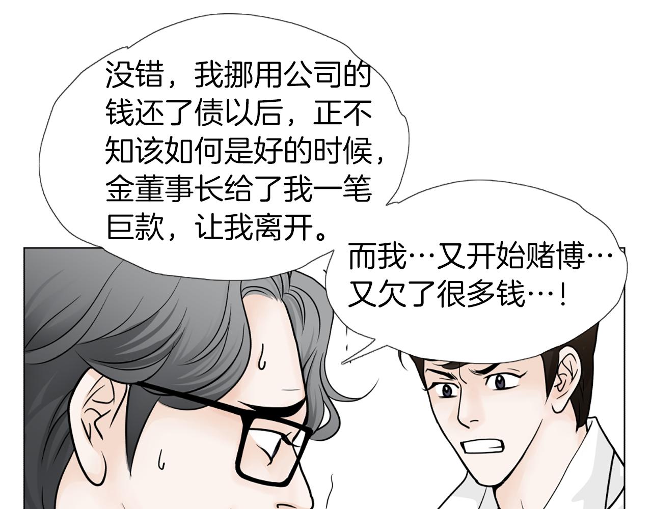 第47话 我们私奔吧51
