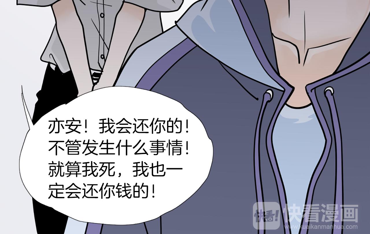 第47话 我们私奔吧54