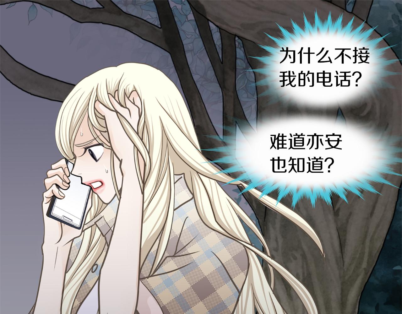 第47话 我们私奔吧61