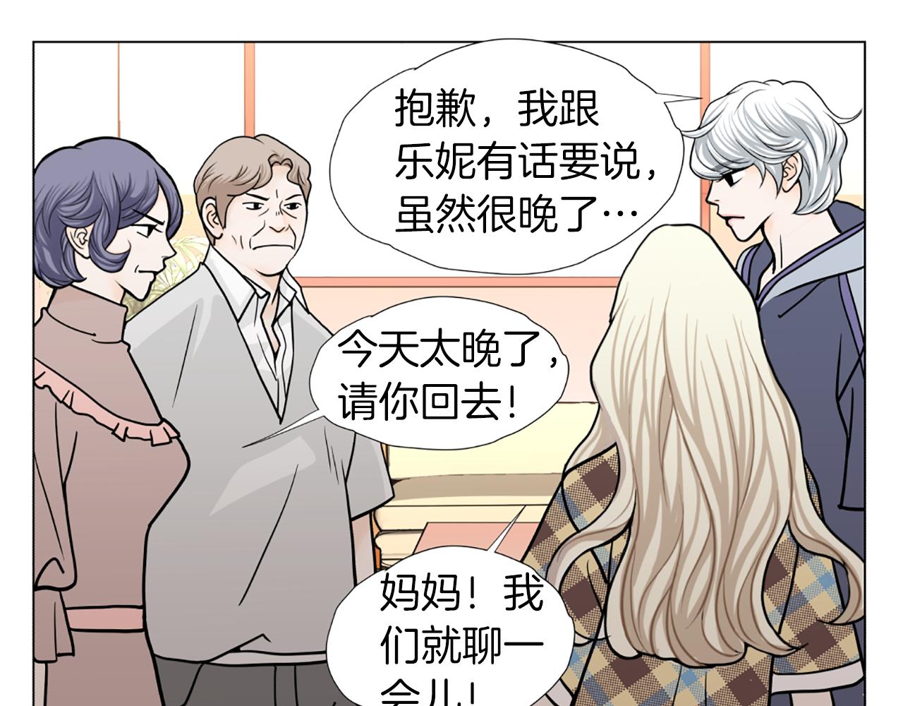 第47话 我们私奔吧71