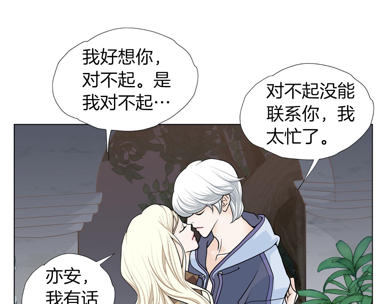 第47话 我们私奔吧75