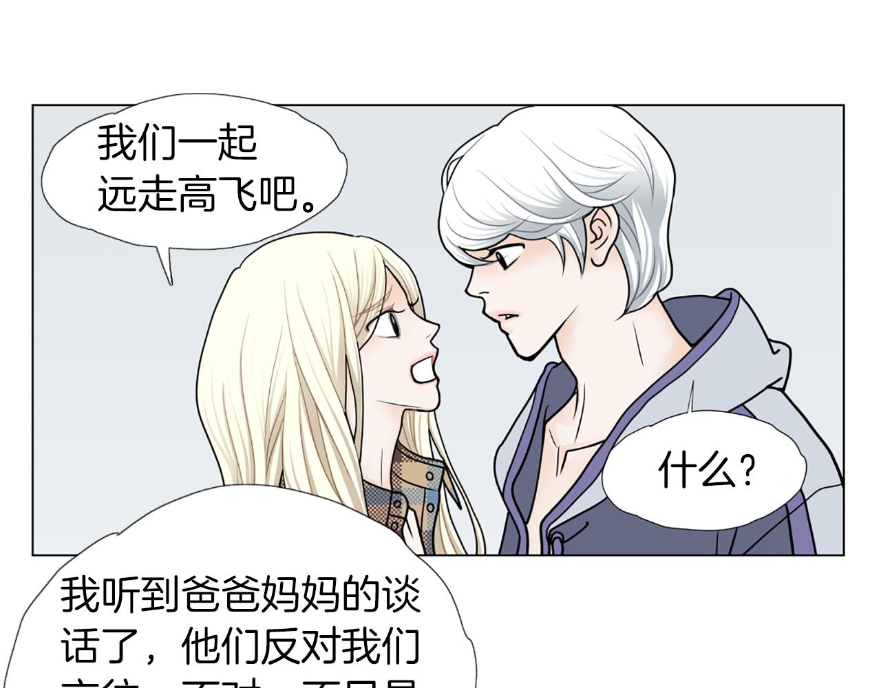 第47话 我们私奔吧77