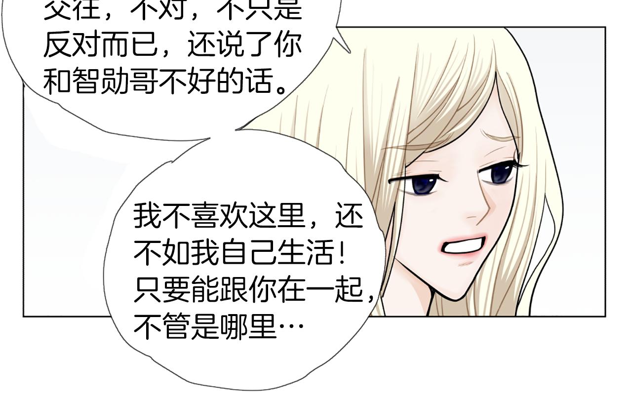 第47话 我们私奔吧78