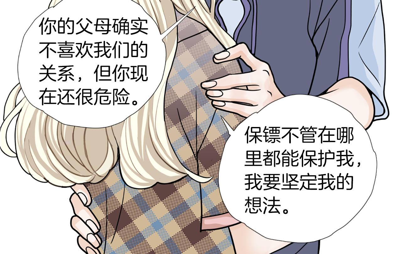 第47话 我们私奔吧80
