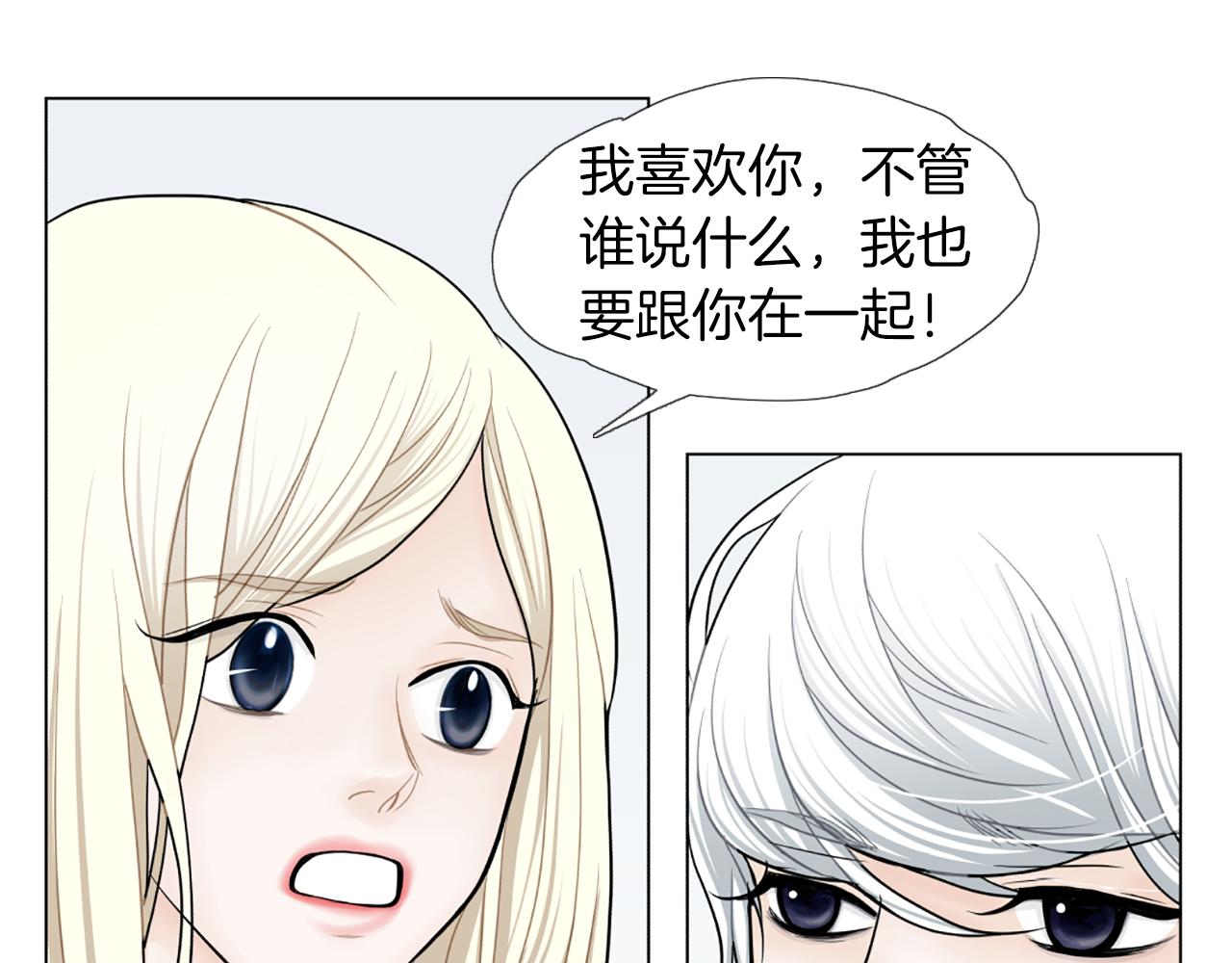第47话 我们私奔吧81