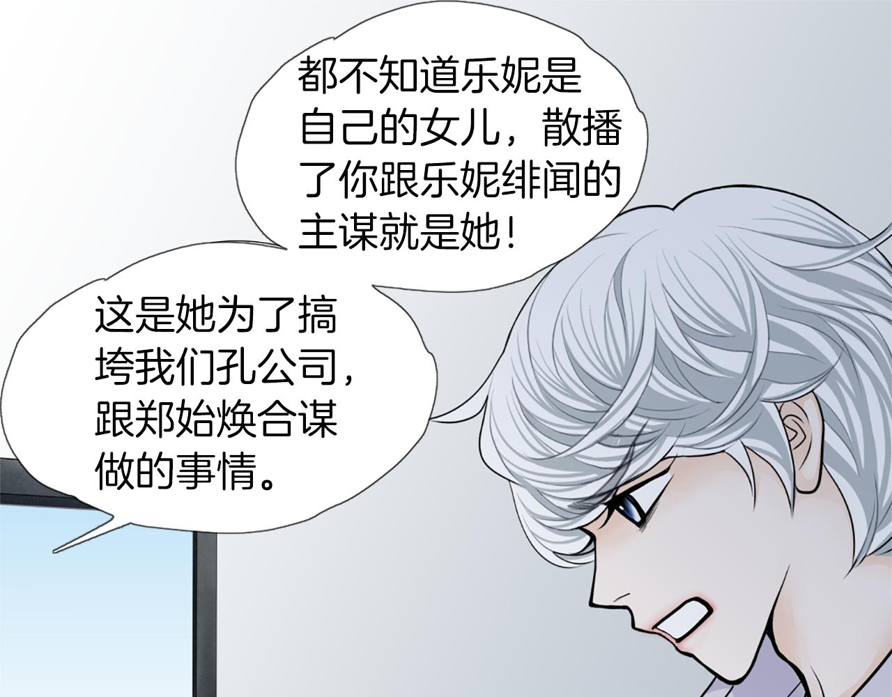 第48话 被袭击11