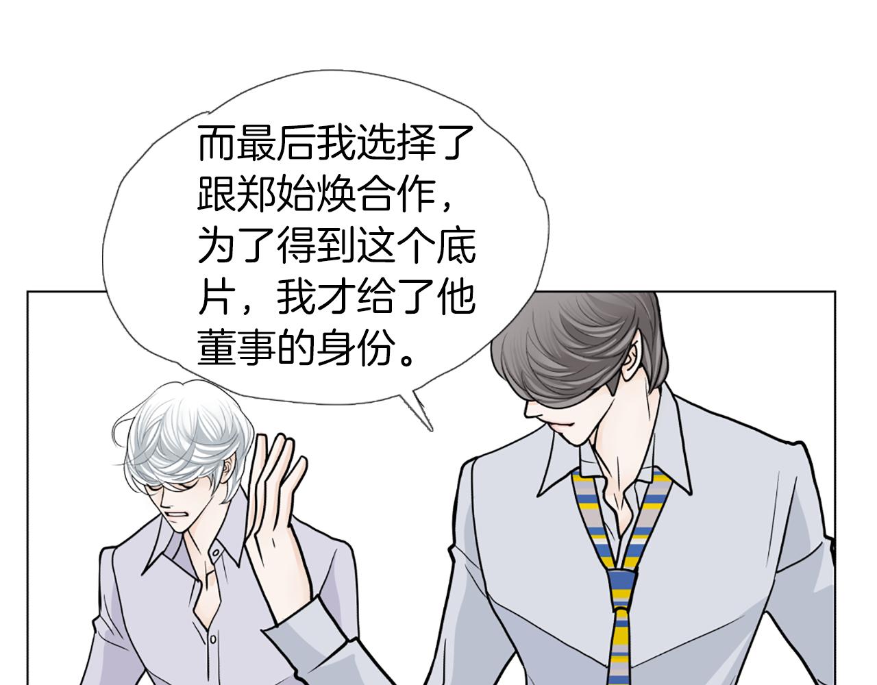 第48话 被袭击13