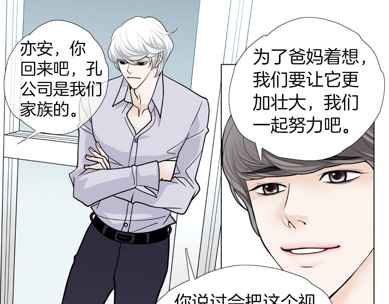 第48话 被袭击21