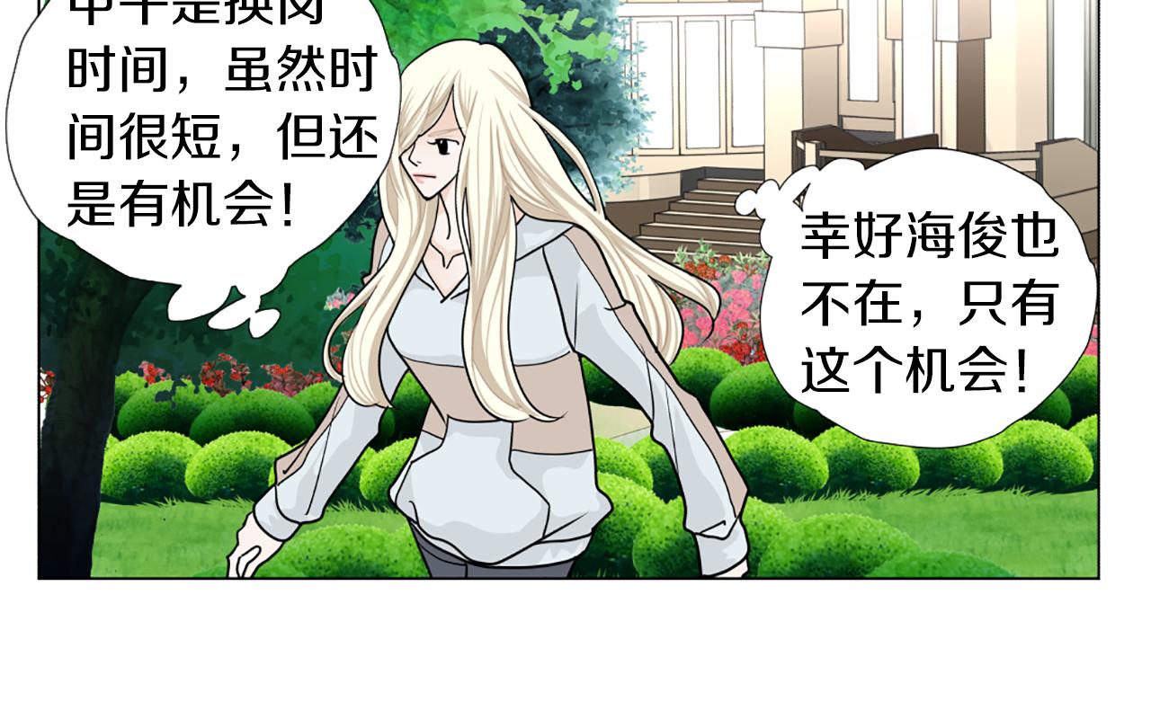第48话 被袭击30