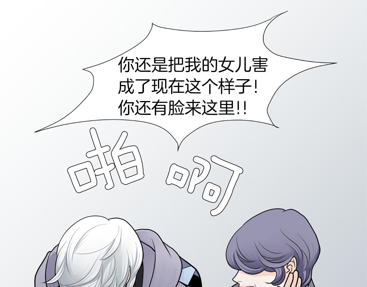 第48话 被袭击71