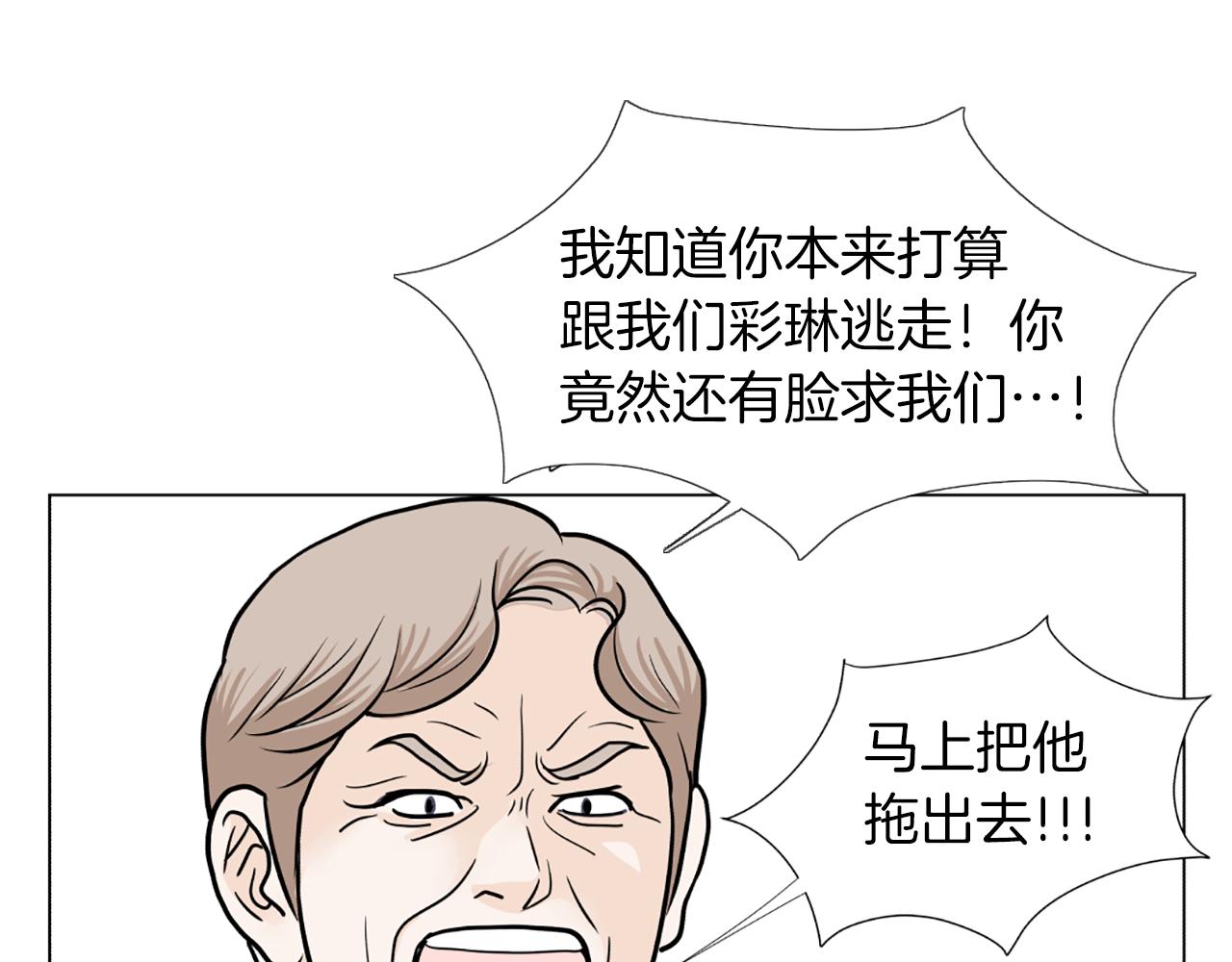 第48话 被袭击81