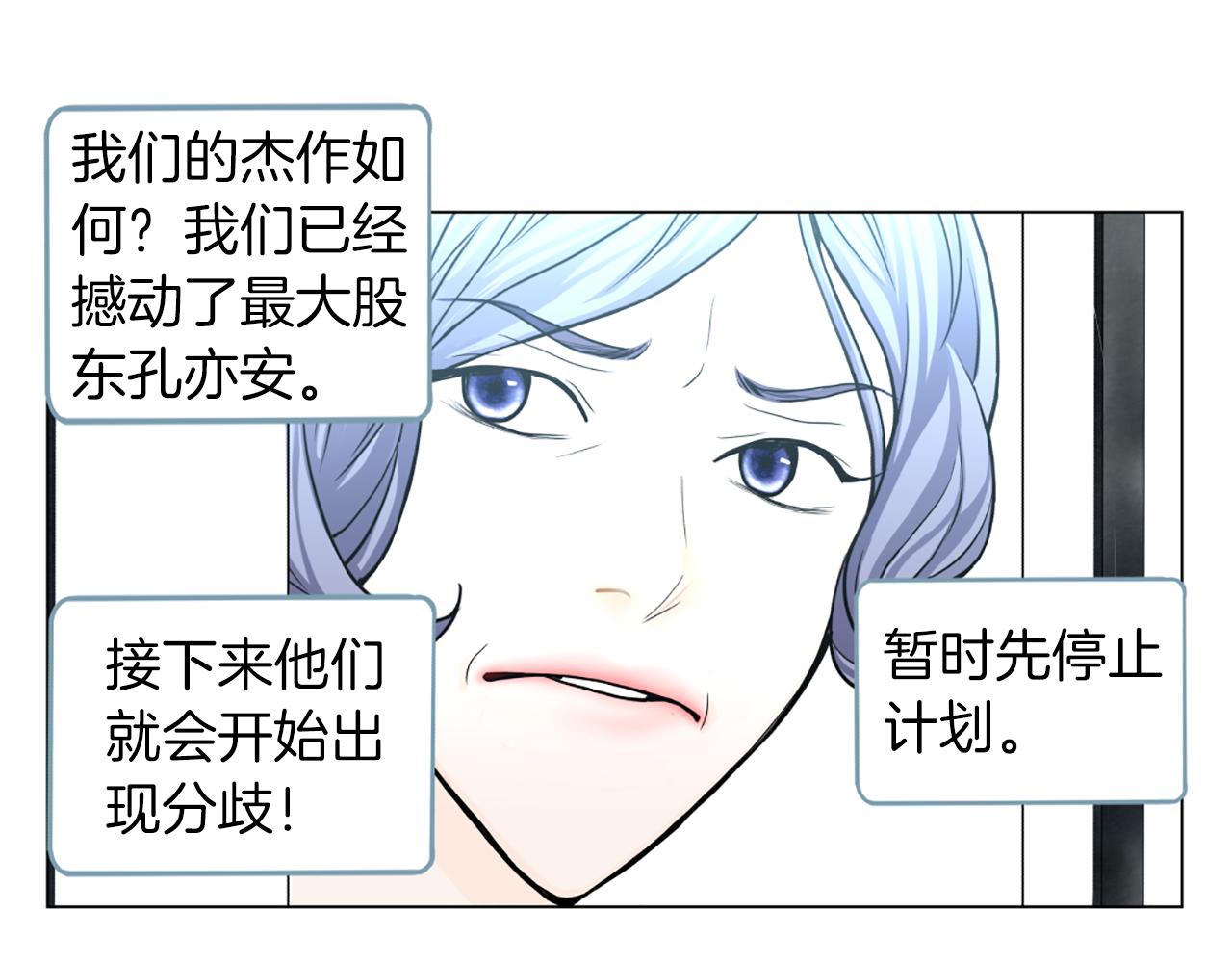 第48话 被袭击9