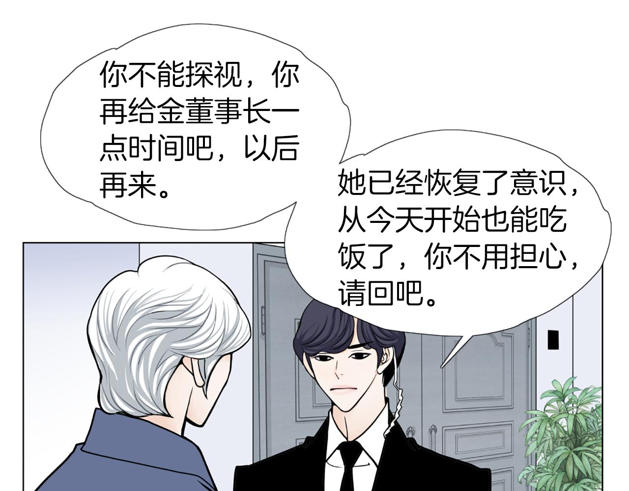 第49话 醒来69