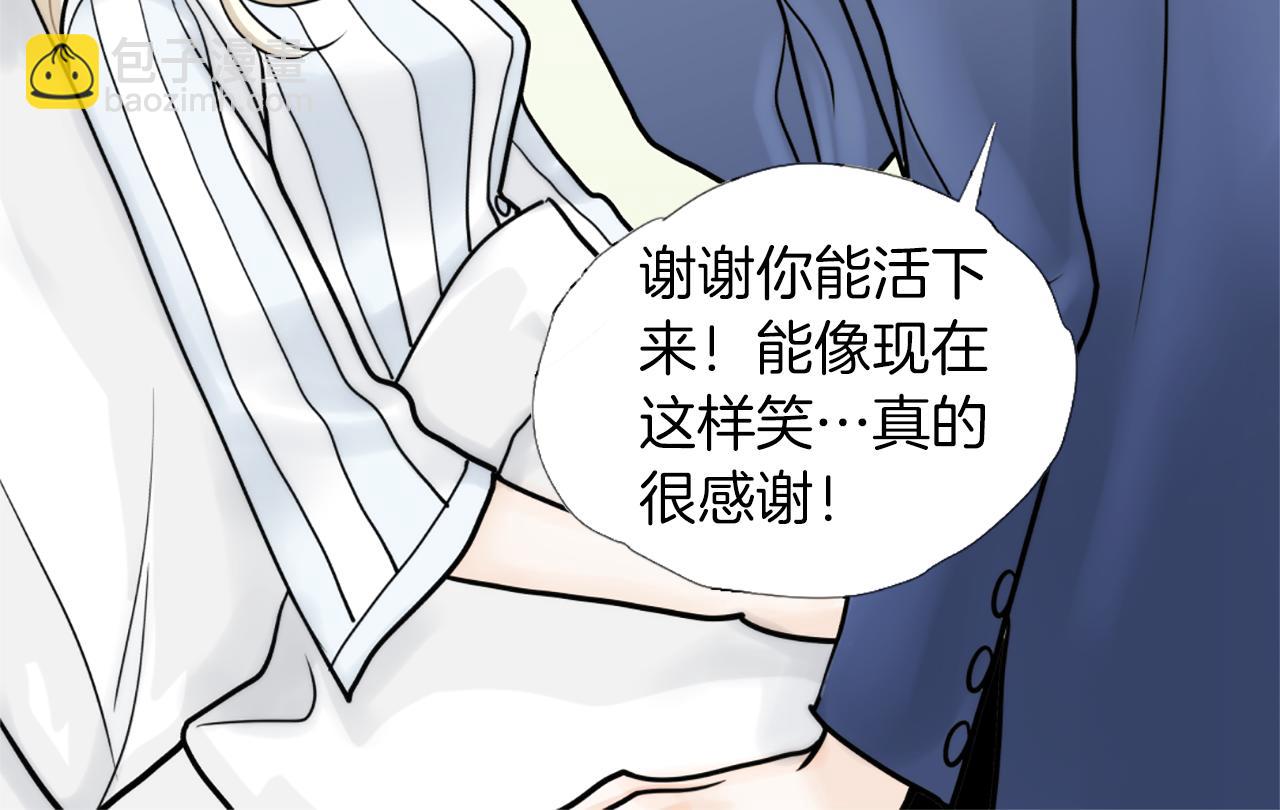 第50话 跟我结婚吧14