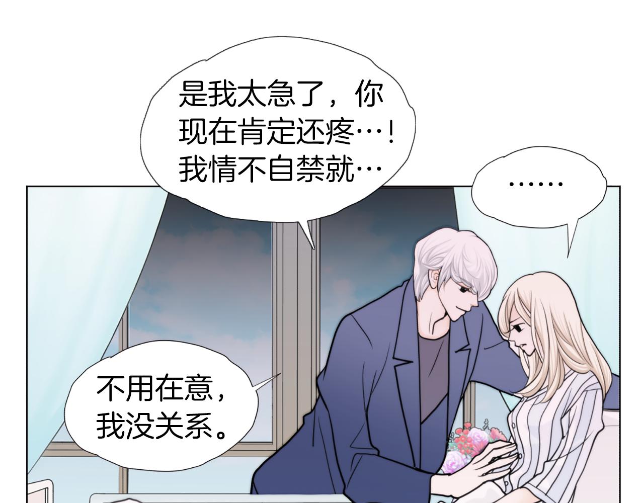 第50话 跟我结婚吧21