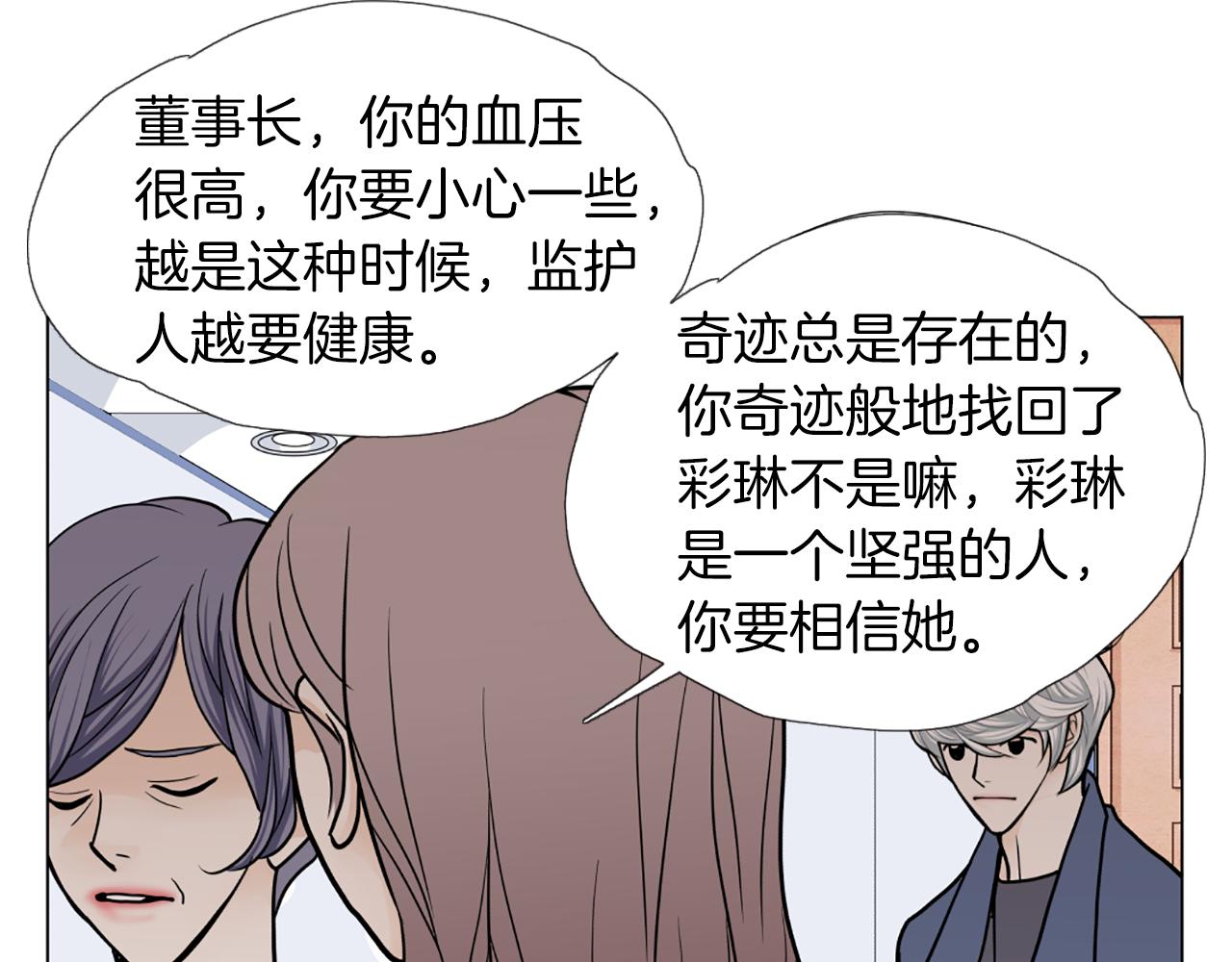 第50话 跟我结婚吧31