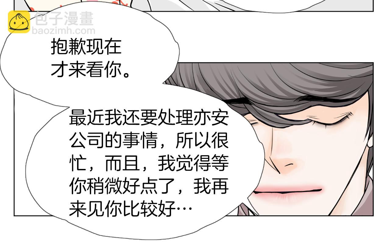 第50话 跟我结婚吧66