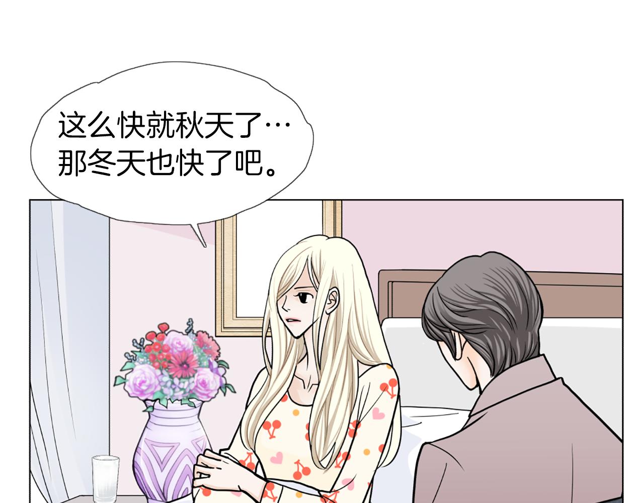第50话 跟我结婚吧67