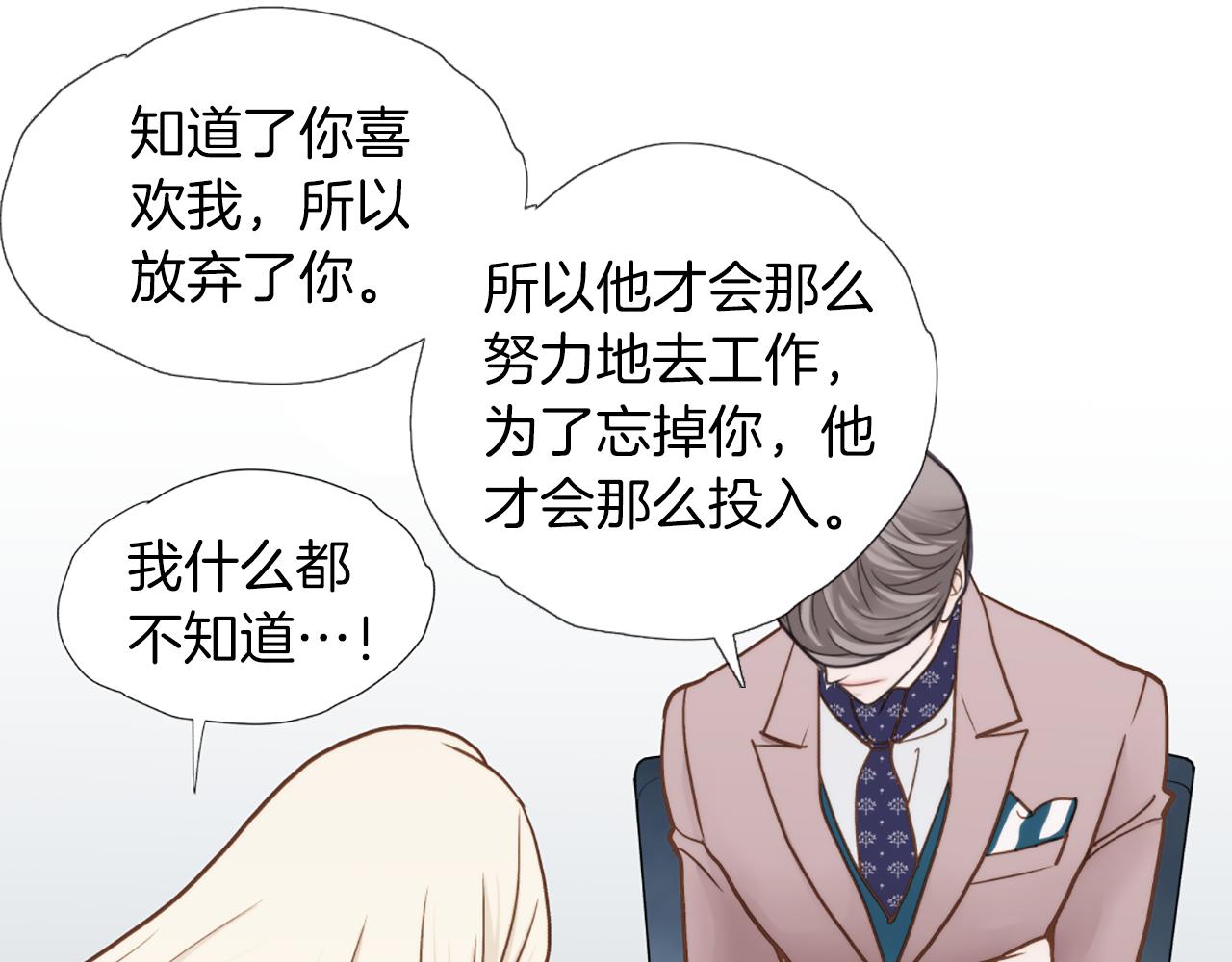 第50话 跟我结婚吧77