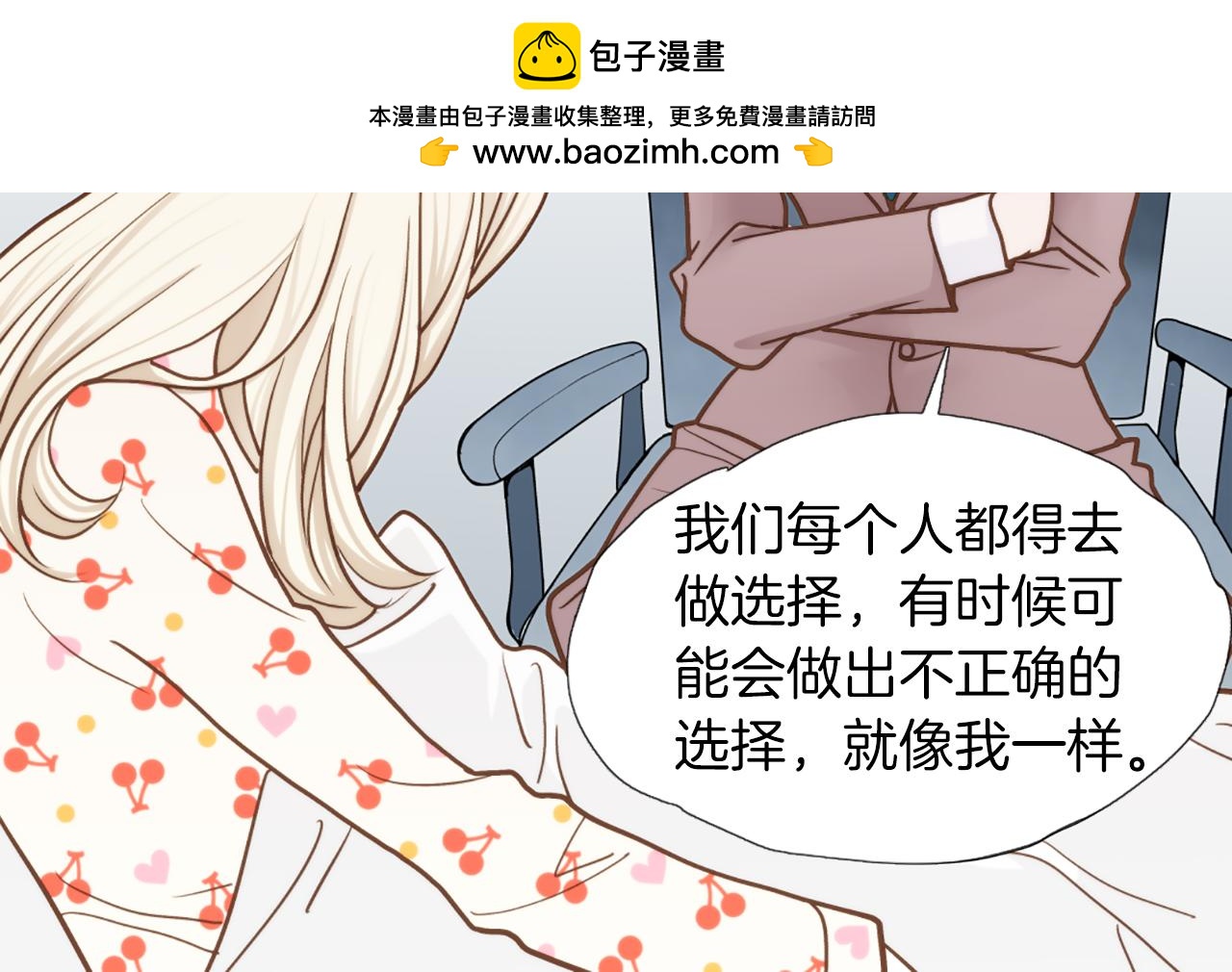 第50话 跟我结婚吧78