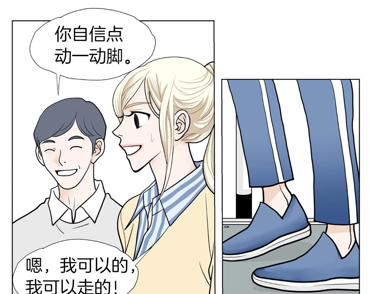 完结篇 谢谢你爱我41