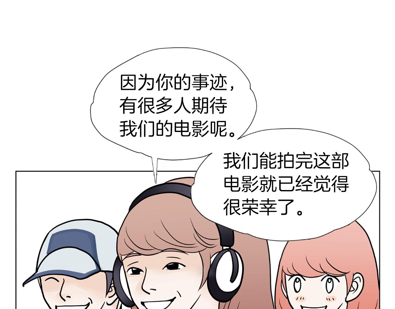 完结篇 谢谢你爱我61