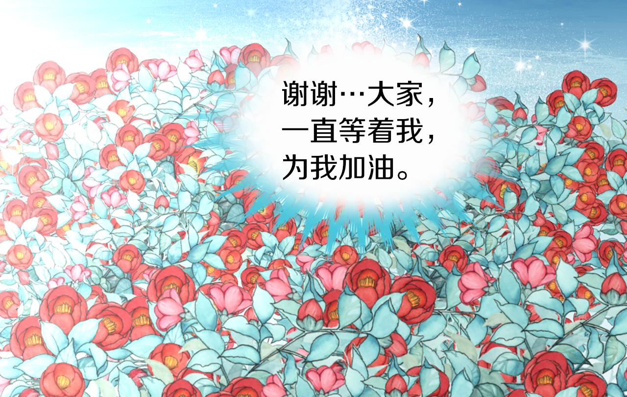完结篇 谢谢你爱我64