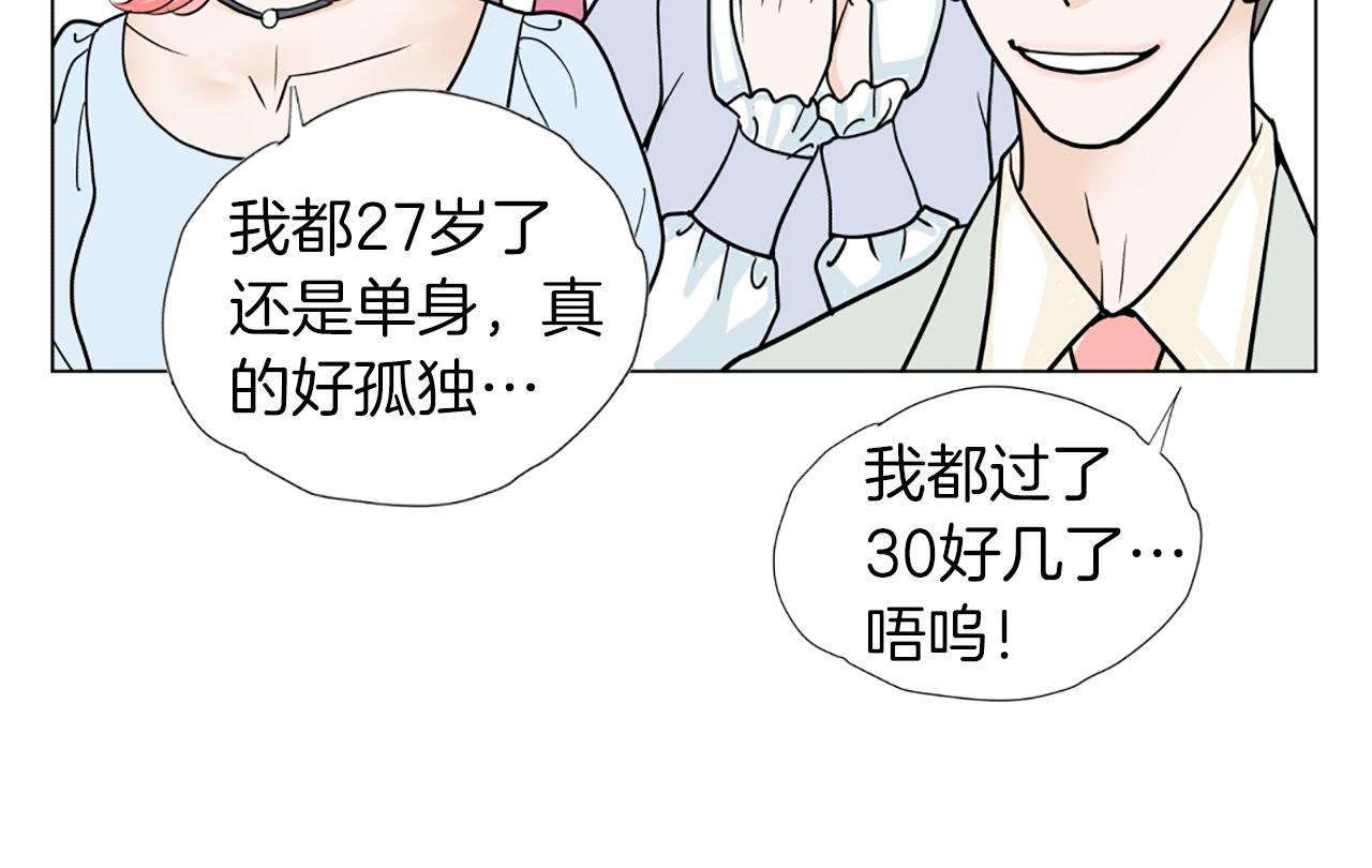 完结篇 谢谢你爱我68