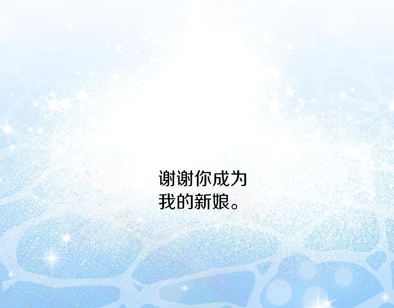 完结篇 谢谢你爱我75