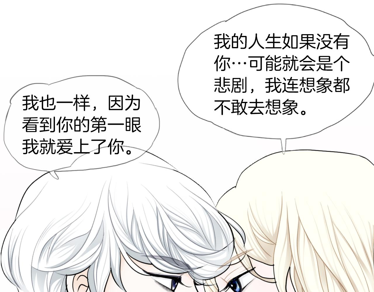 完结篇 谢谢你爱我77