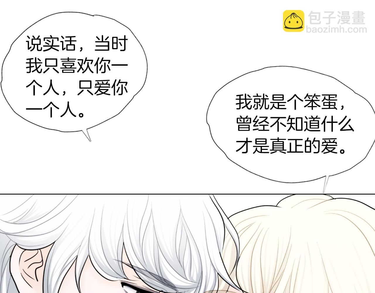 完结篇 谢谢你爱我79