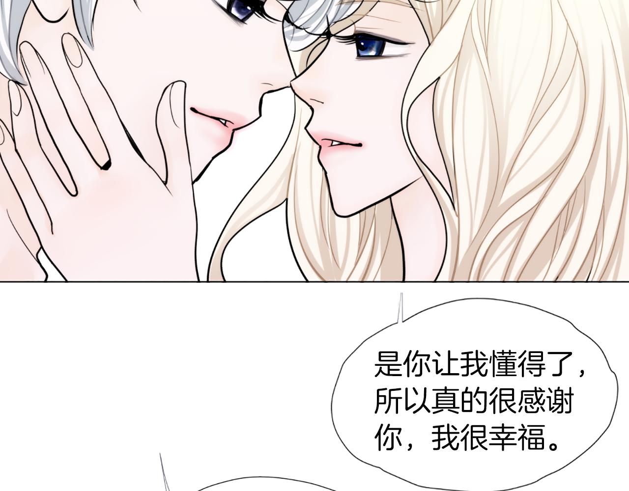 完结篇 谢谢你爱我80