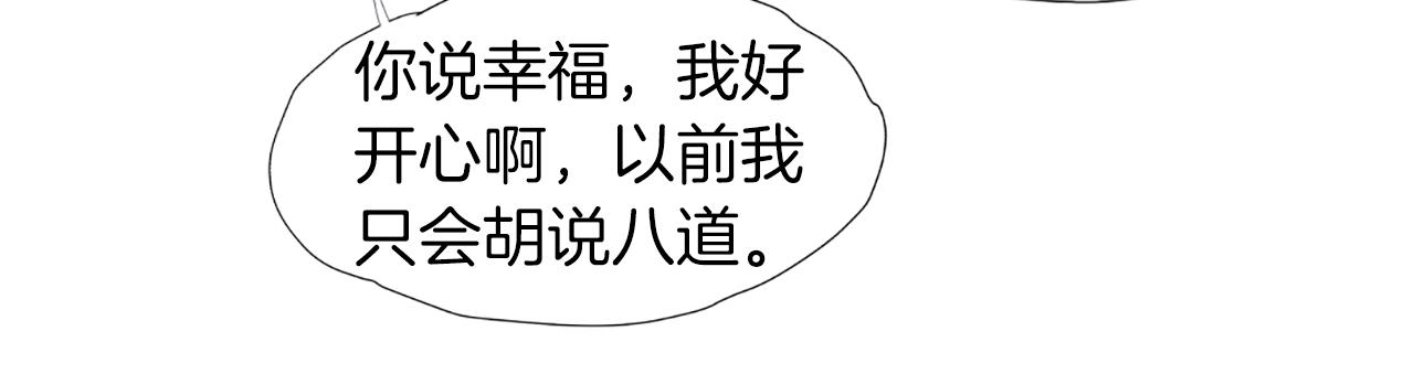 完结篇 谢谢你爱我81