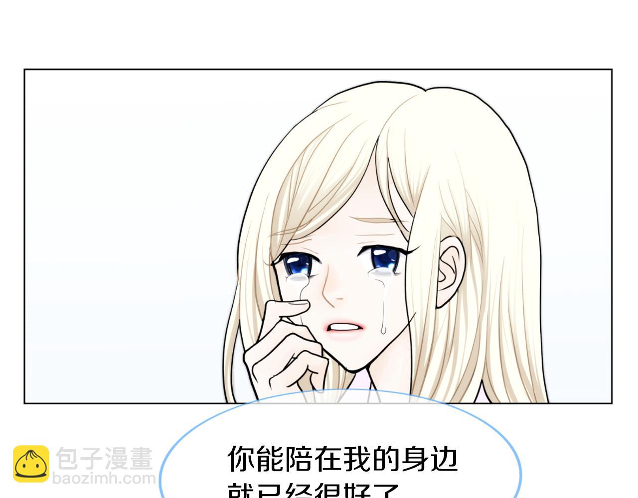 完结篇 谢谢你爱我84
