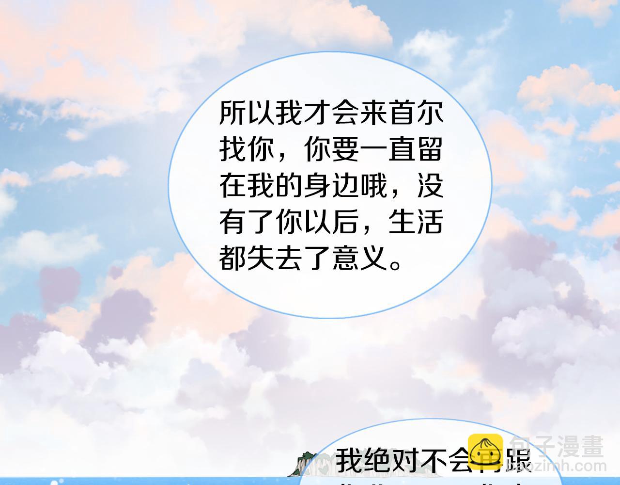 完结篇 谢谢你爱我86